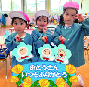 「「父の日」プレゼントを作ったよ！」の画像