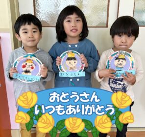 「「父の日」プレゼントを作ったよ！」の画像