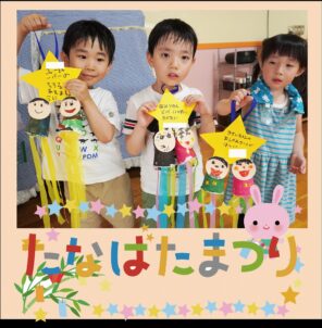 「七夕の飾りをつくりました！」の画像