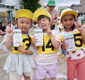 「第60回うんどうかいが開催されました！」の画像