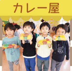 「「おみせやさんごっこ」の活動が始まりました♪」の画像