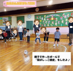 「お父さんと遊ぼう！～父親参加の日開催されました～」の画像