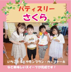 「「おみせやさんごっこ」準備が進んでます！」の画像