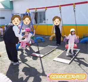 「お父さんと遊ぼう！～父親参加の日開催されました～」の画像