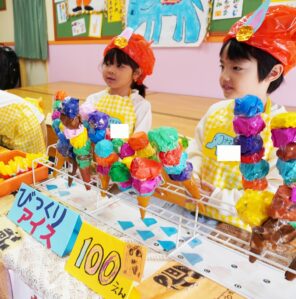 「おみせやさんごっこ・いよいよ開店です！～一日目～」の画像